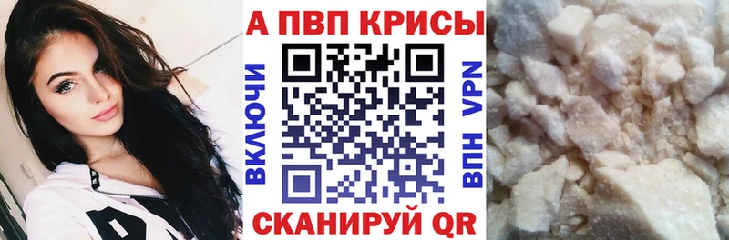 купить   Змеиногорск  APVP Crystall 