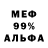 АМФЕТАМИН 97% Anuta Fox