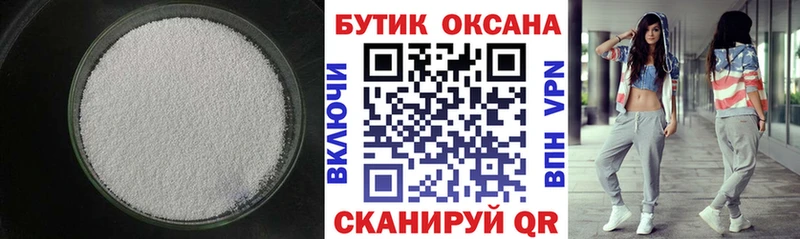 Бутират BDO  МЕГА сайт  Змеиногорск  сколько стоит 
