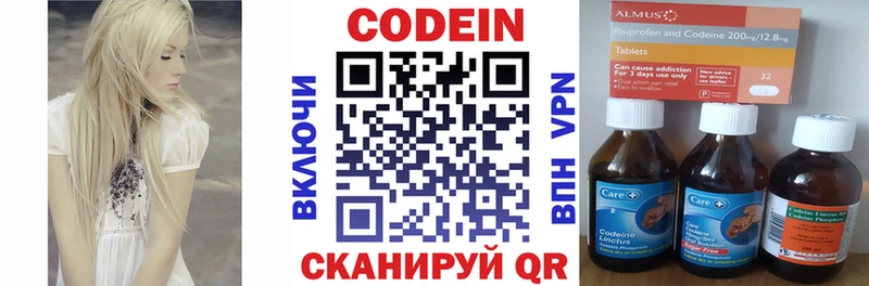 Codein Purple Drank Змеиногорск