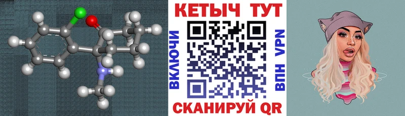 Кетамин VHQ сколько стоит это официальный сайт Змеиногорск